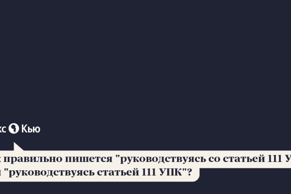 Как зайти на кракен дарк