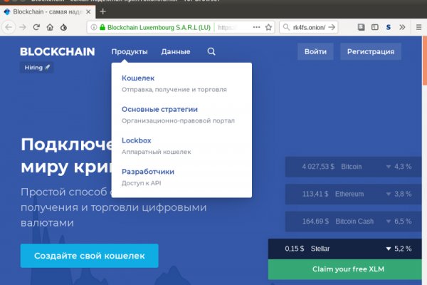 Kraken в россии